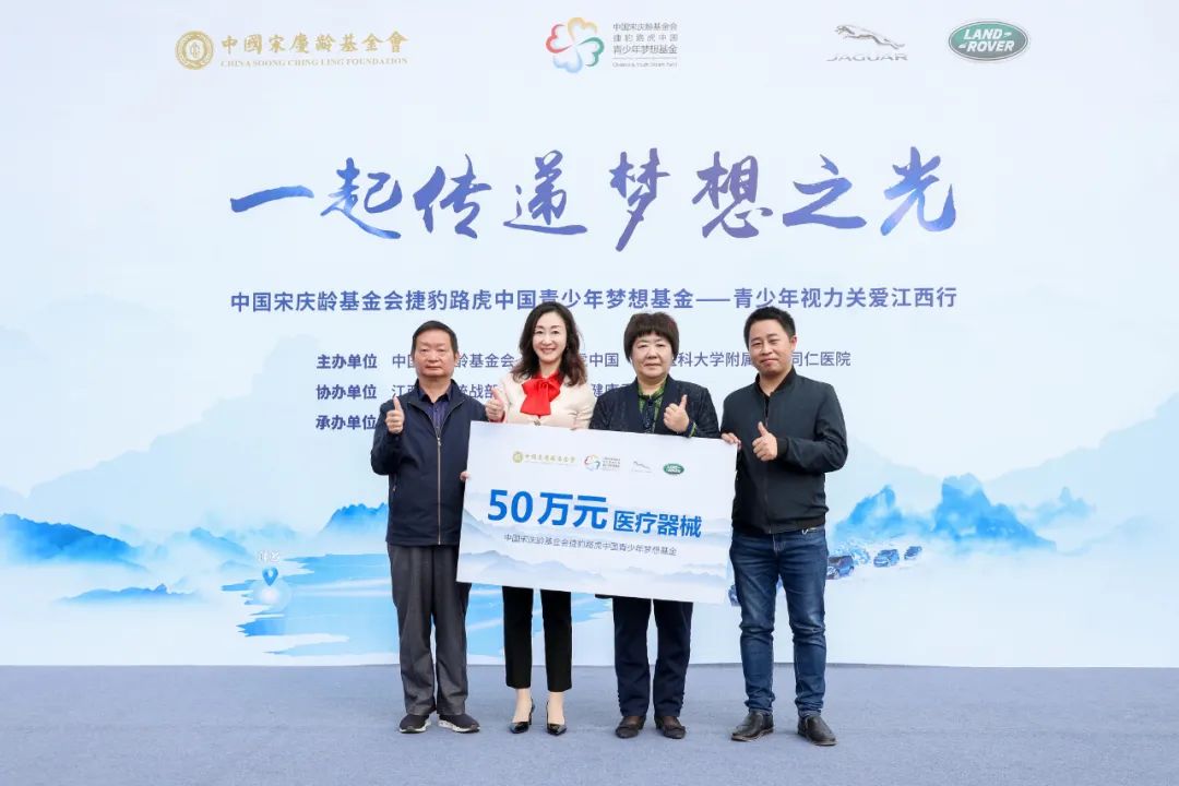 7年送23万份“光明”，捷豹路虎传递梦想之光