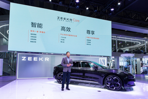 极氪广州车展发布用户服务品牌ZEEKR Care