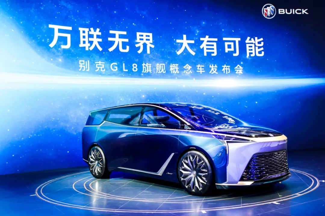 豪华舒适提升，别克全新概念车广州车展首发