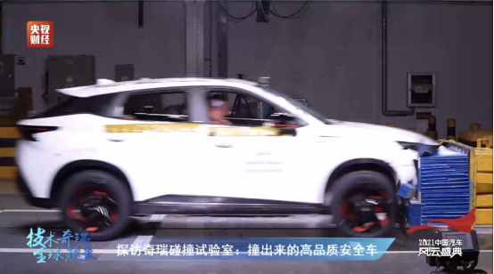 奇瑞“出?！?0周年 “中国名片”赢口碑