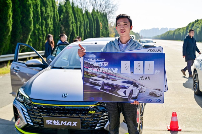 6.81秒破百！奕炫MAX马赫双擎用性能破局