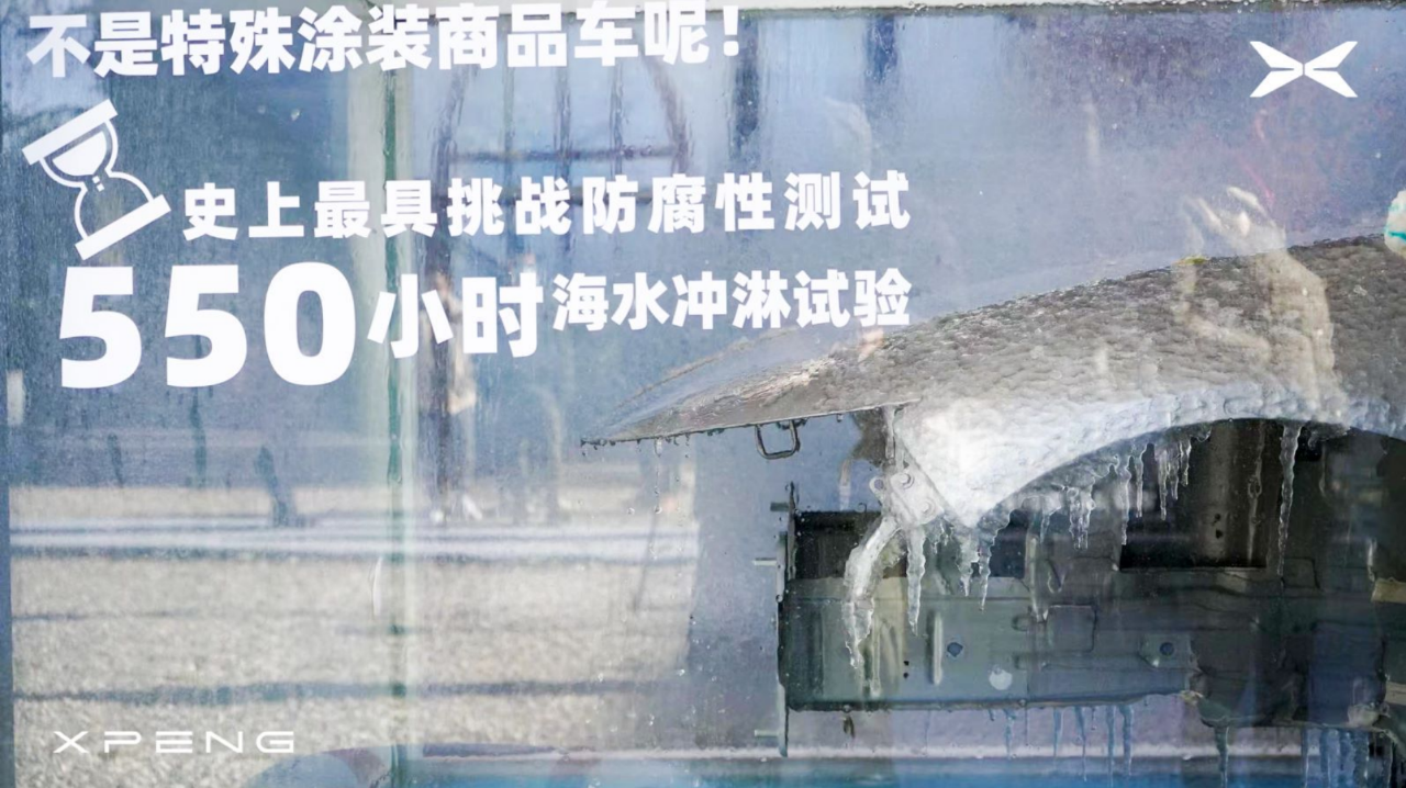 “鹏派品质”为何能成为小鹏汽车专属标签？