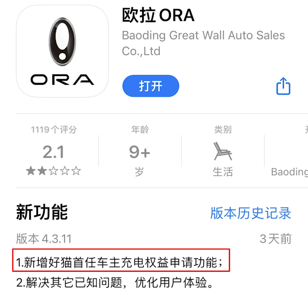 预估赔付近4亿，欧拉好猫一万“芯片赔款”到帐
