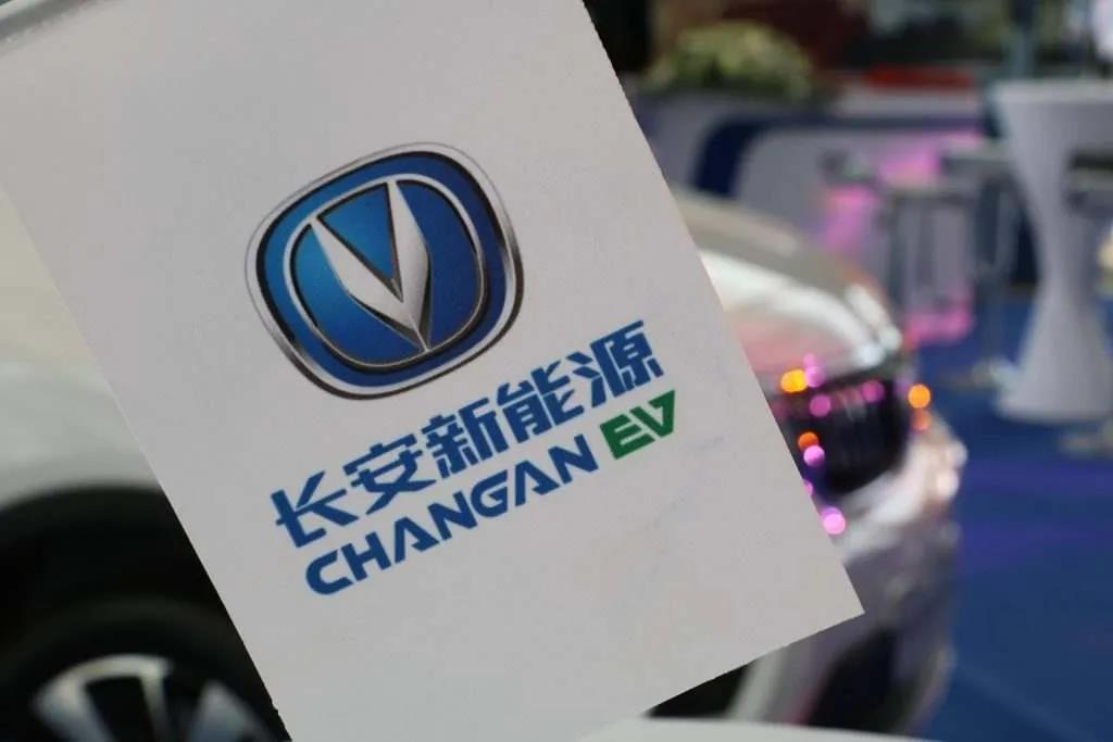 B轮近50亿元融资落地，长安新能源驶入“快车道”
