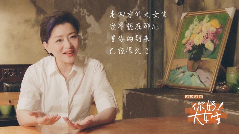 欧拉好猫：“她”的力量，值得被看到