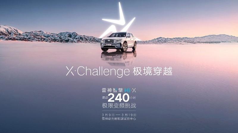 240小时极限测试挑战成功，雷神智擎Hi?X刷新新标准