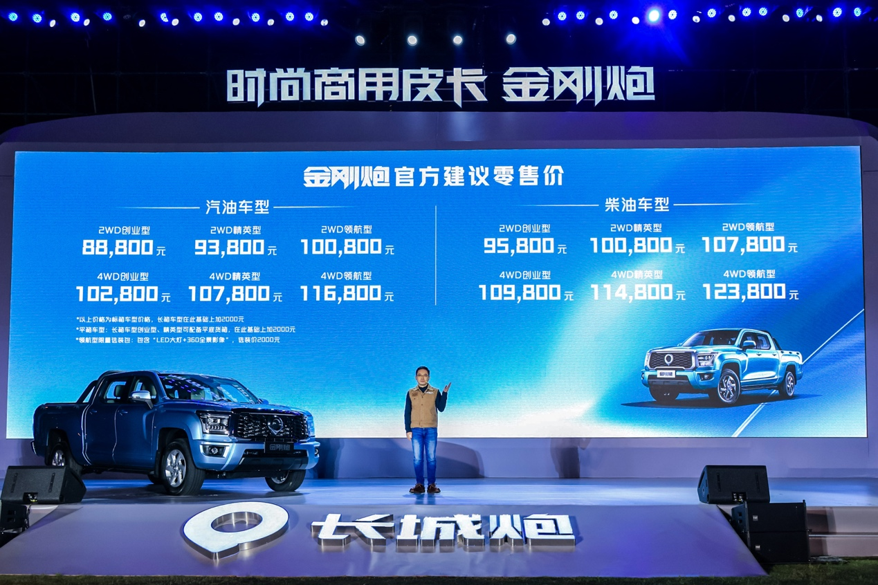 中年男人的抚慰，时尚商用皮卡金刚炮8.88万元起售