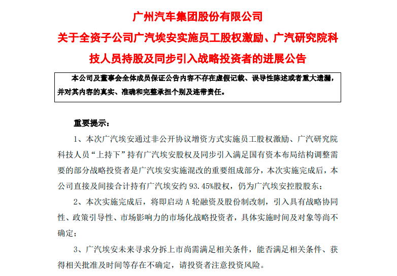 国有车企体制改革加速，如何混改避免“踩坑”？