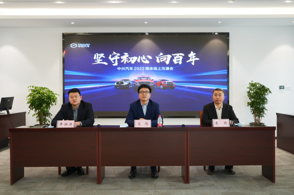 中兴汽车回应收购传闻：有接触，仅限于初期接洽