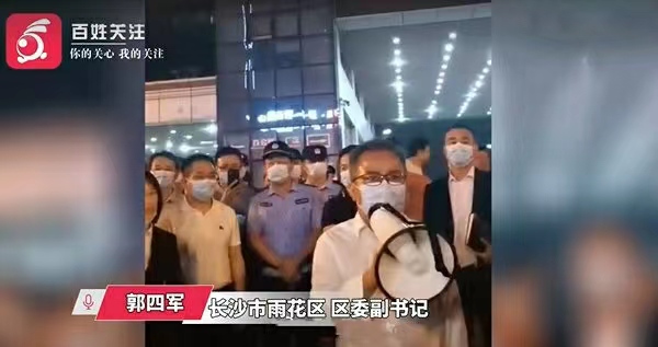 长沙派调查组进驻比亚迪，调查工厂气体排放问题