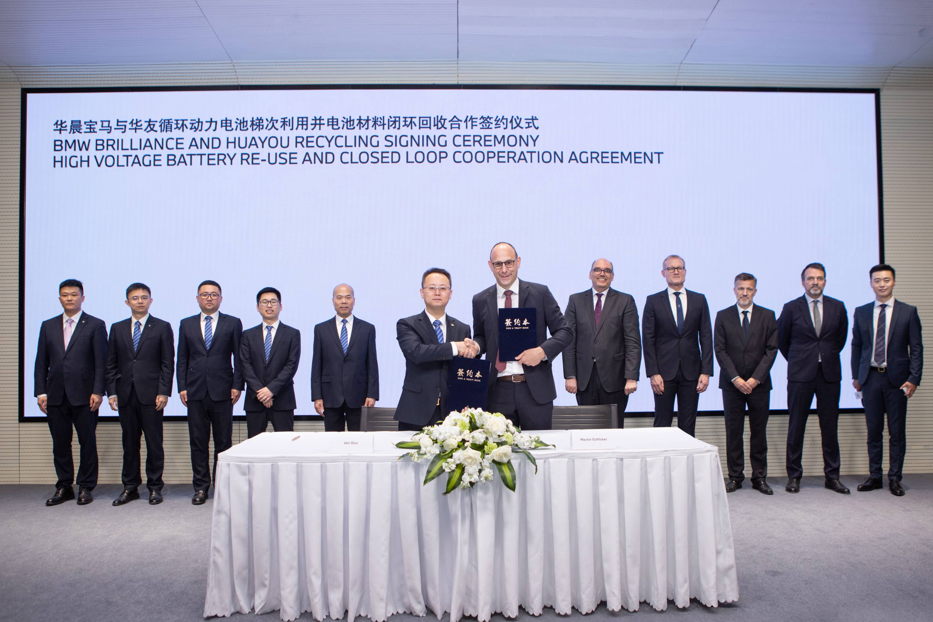 宝马合作华友循环 聚焦动力电池回收和梯次利用