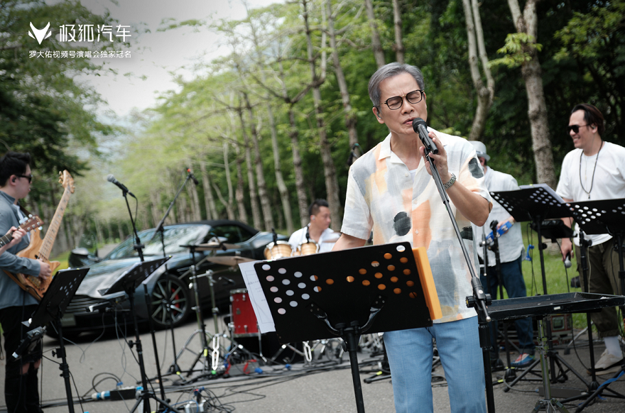  冠名罗大佑线上音乐会，极狐跨界营销再出圈