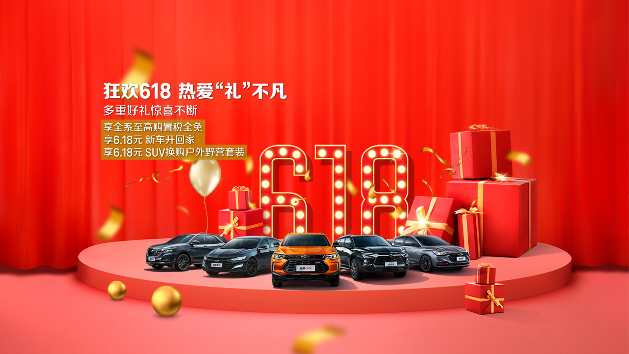 车市重大利好下，怎能错过上汽通用这波福利“组合拳”
