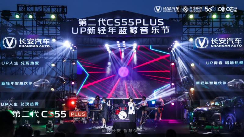 联手三星堆后又与咪咕跨界合作，第二代CS55PLUS要做“新轻年”