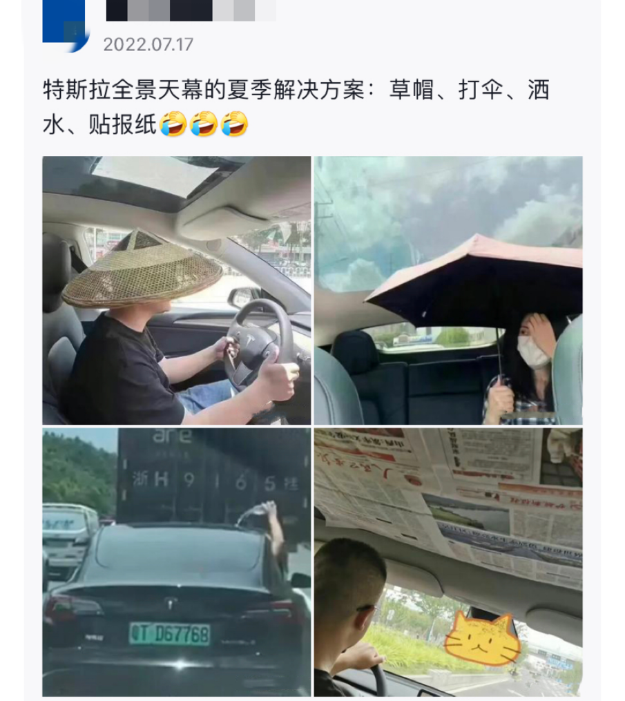 夏日杀手”全景天幕，劝退了多少新能源车主？