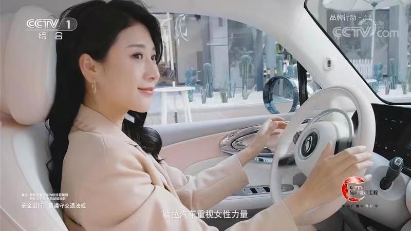 央视点赞！欧拉芭蕾猫公开女性守护模式专利