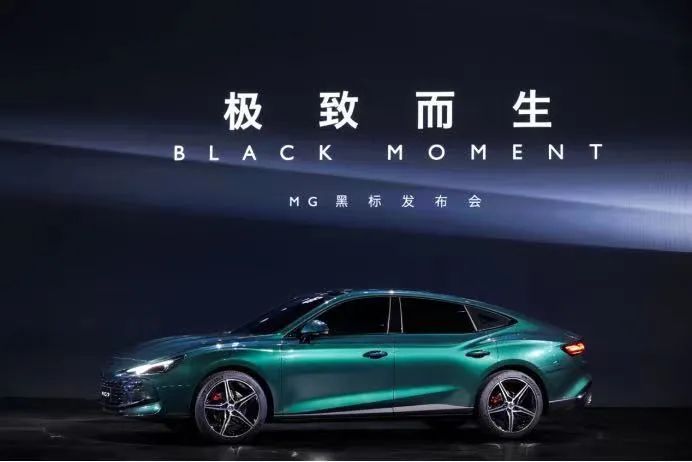 MG黑标为何在燃油车的“直道”，有如此的从容与自信？