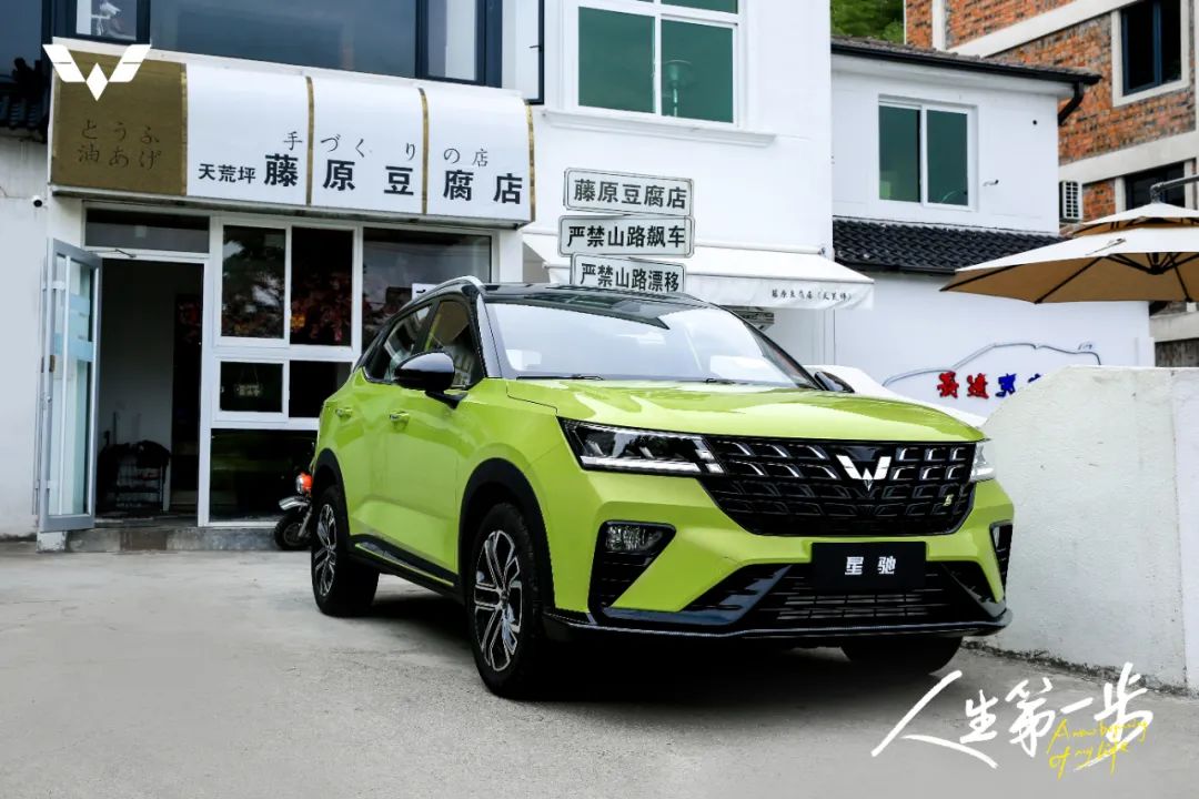 五菱星驰告诉你，人民需要的年轻力SUV应该什么样？