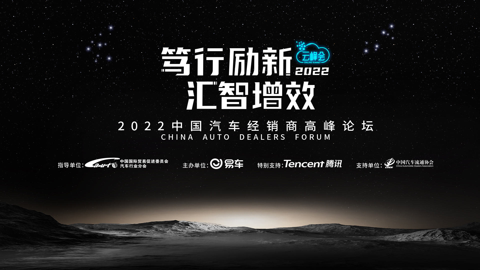 易车持续协同腾讯体系，激发微信全链路效能