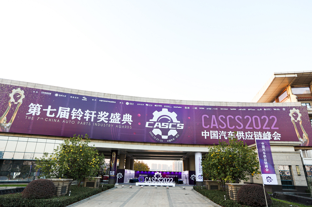 多家企业获奖，2022铃轩奖盛典于武汉连续举办两天