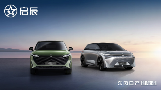 亮相新车发布新能源战略，启辰为东风日产开辟第二战场