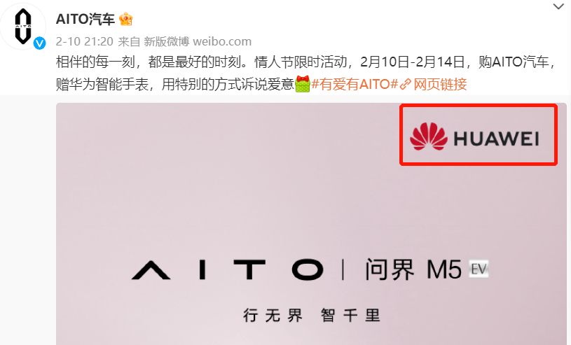 问界汽车海报惊现“HUAWEI”标志，华为在造车边缘疯狂试探