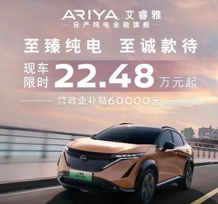 合资品牌为何挑起电动车“价格战”？