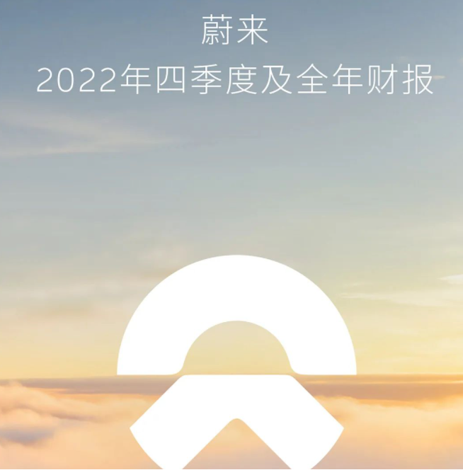 蔚来2022年净亏损144.4亿元，毛利率大幅下滑
