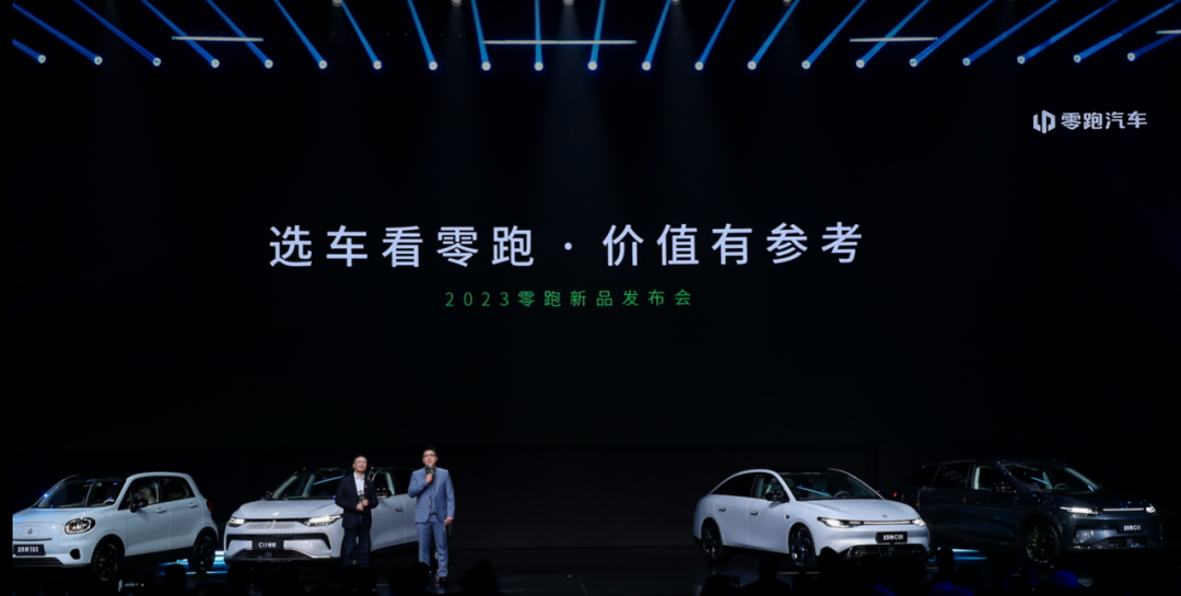 C11增程版14.98万元起，零跑4款新车齐降