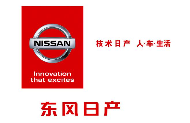日产2月销量为59997台，同比下滑10.6%