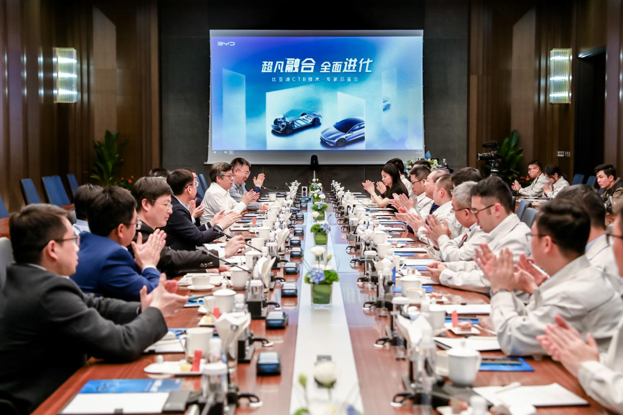 行业专家齐聚比亚迪，共鉴CTB技术优势