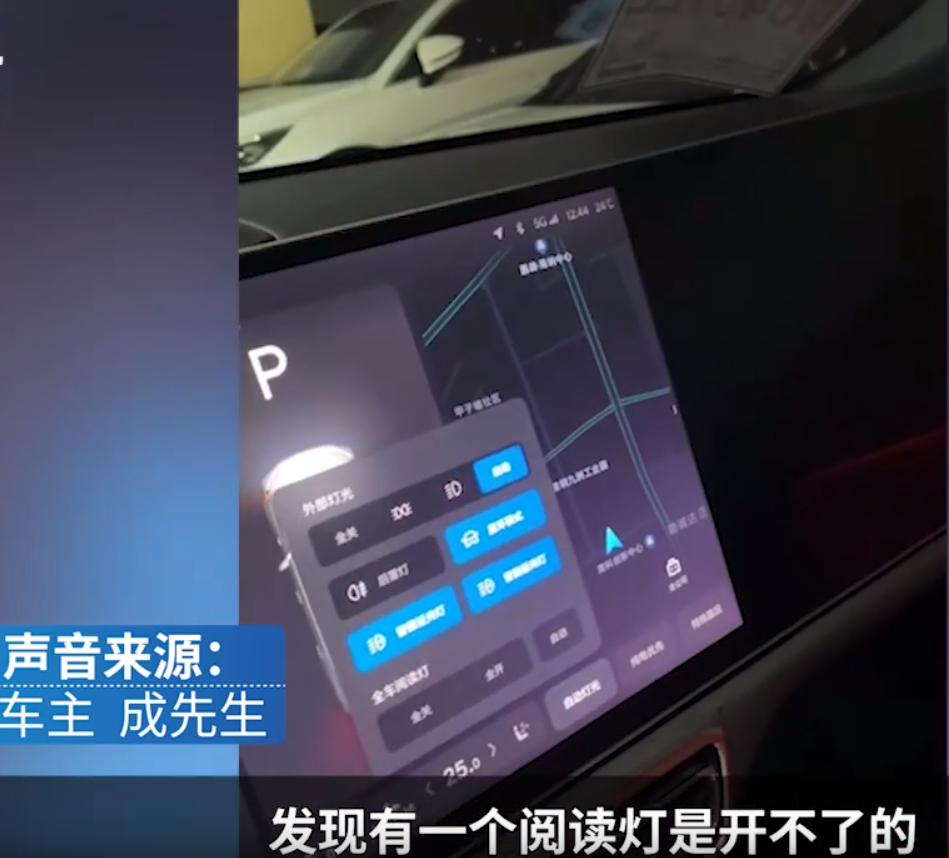 汽车圈3月14日要闻：车主质疑买到翻新理想L8 pro