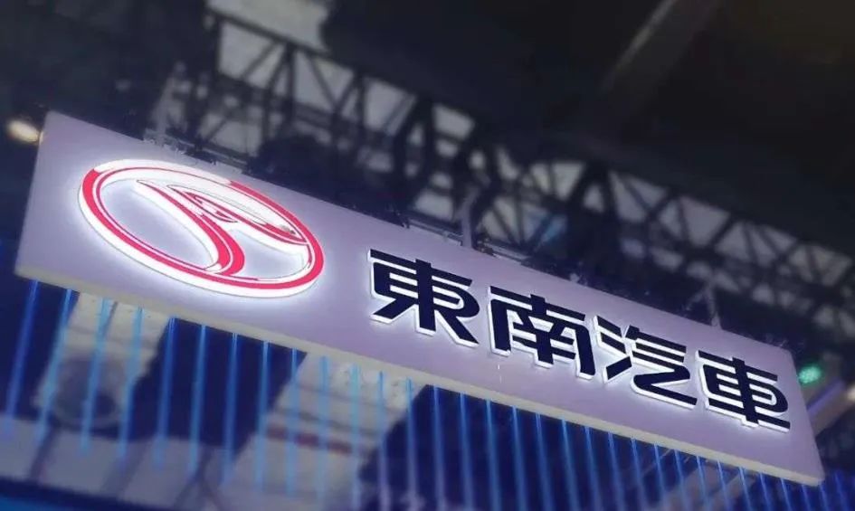 315|转向通病难根治，东南汽车躺平容易站起来难