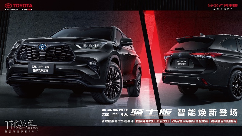 智能化“体验为王”！广汽丰田2023款SUV家族全系上新