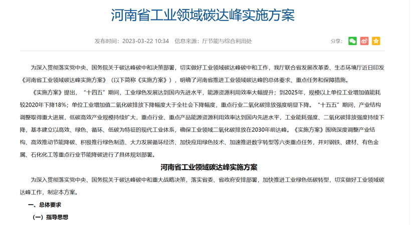河南出新方案，大力推广节能与新能源汽车