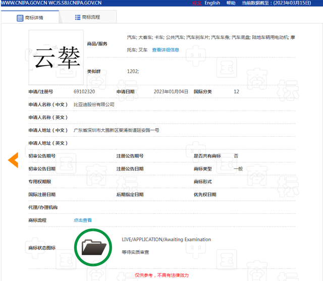 比亚迪云辇系统即将发布，或为新底盘技术