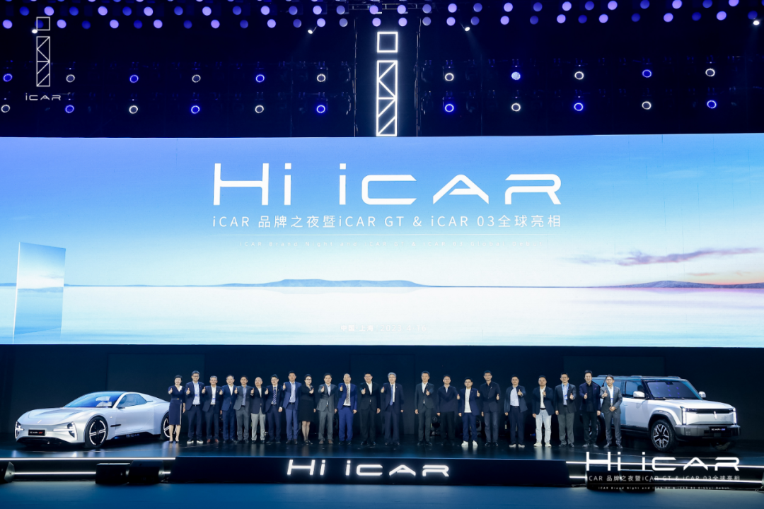 奇瑞iCAR品牌发布，还有两款新车亮相