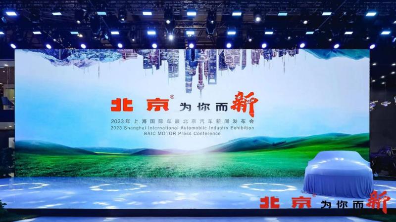 “焕新战略”落地，“北京”全矩阵瞄准主流用户