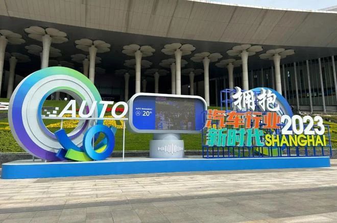 积极拥抱电动化，2023上海车展车企“狂”表决心