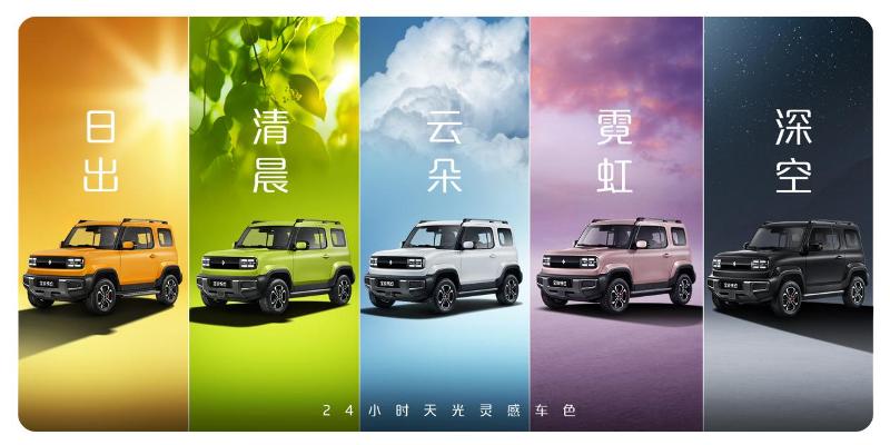 以24小时天光为灵感，宝骏悦也发布5种年轻车色！