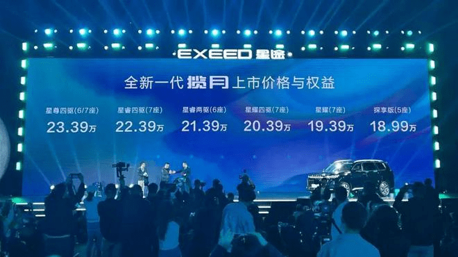 让全家出行更舒适，新星途揽月平替汉兰达