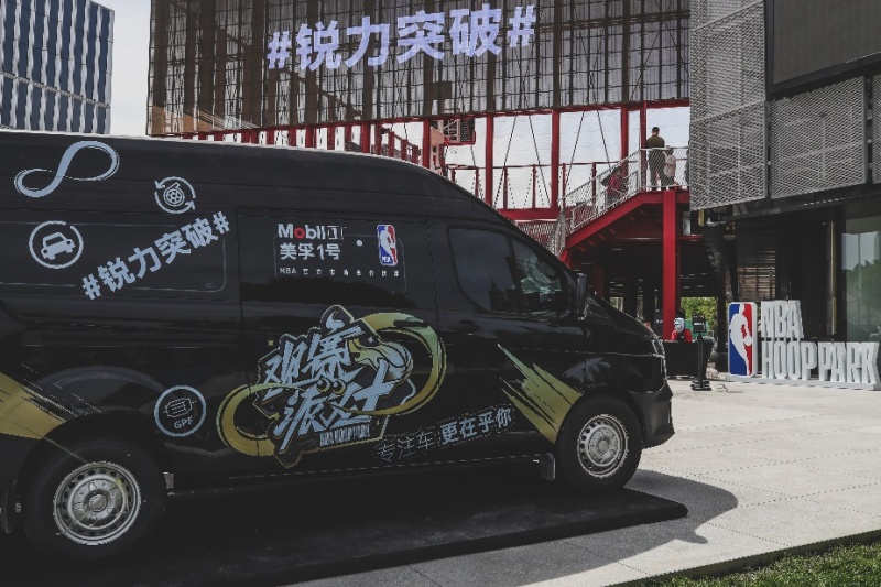 美孚1号携手NBA举办观赛之旅，点燃篮球热情