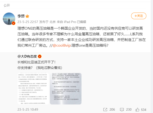 比亚迪将免费共享油箱专利，网友恶补汽修知识纷纷站队