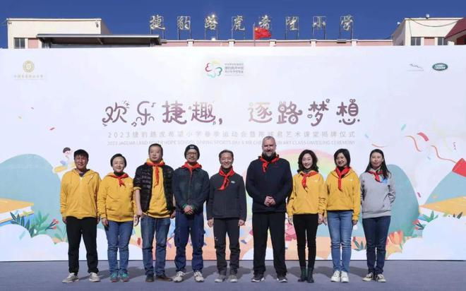 9年公益路，捷豹路虎坚守初心筑梦未来