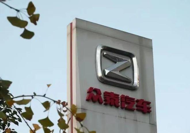 董事被监管后辞职，庞大被“坑”殃及众泰？