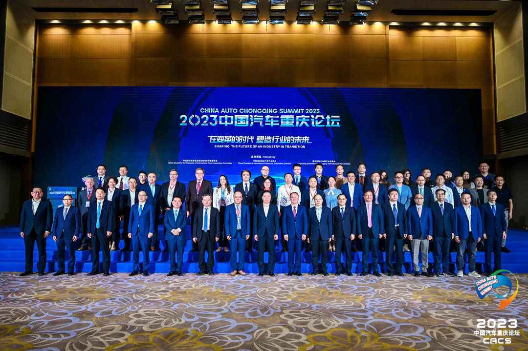 探讨行业新发展，2023中国汽车重庆论坛开幕