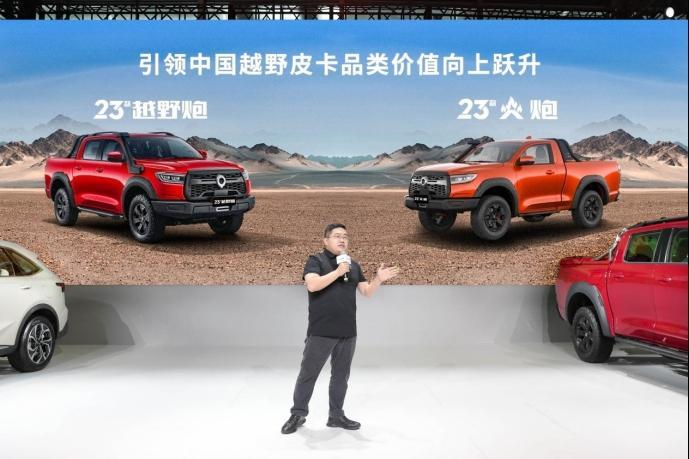 2023款越野炮&火炮焕新上市，开启越野新纪元