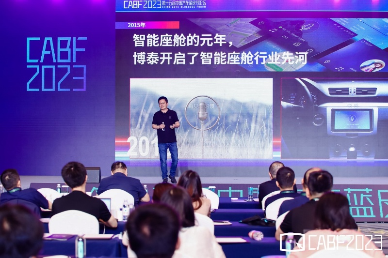 博泰开创行业四个时代，应宜伦看千亿智能座舱如何引领智能化下半场