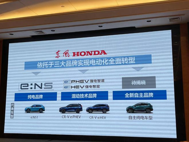 本田明确新能源路线图，2027年后全面停售燃油车