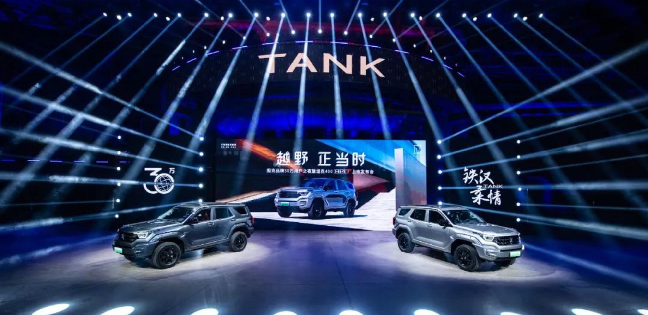 手握8500台订单 坦克400Hi4-T上市 27.98万起